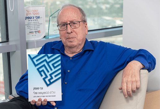צבי סטפק, צילום:עמי ארליך